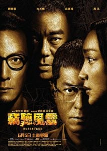 دانلود فیلم Overheard 3 2014 شنود