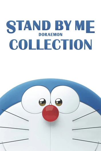دانلود کالکشن کامل Stand by Me Doraemon دوبله فارسی