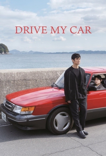 دانلود فیلم Drive My Car 2021 دوبله فارسی