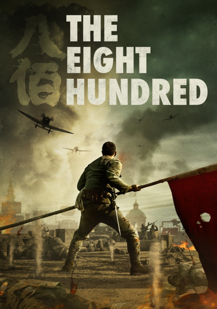 دانلود فیلم The Eight Hundred 2020 دوبله فارسی