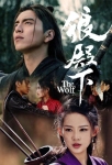 دانلود سریال The Wolf دوبله فارسی