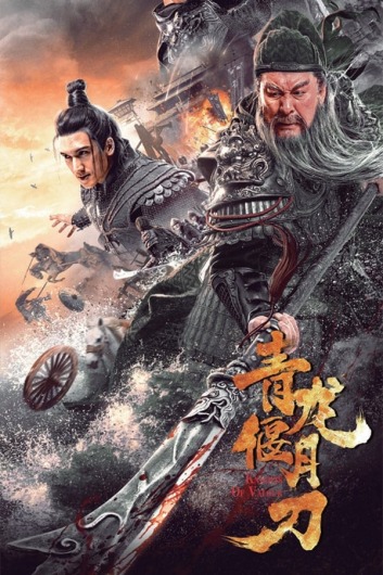 دانلود فیلم Knights of Valour 2021 دوبله فارسی
