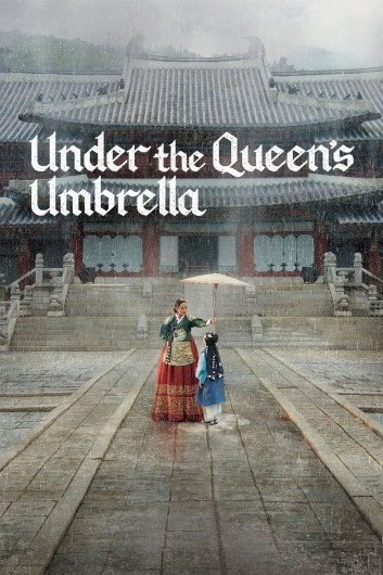 دانلود سریال Under The Queens Umbrella دوبله فارسی