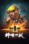 دانلود فیلم Detective vs Sleuths 2022 دوبله فارسی