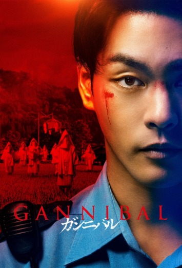 دانلود سریال Gannibal دوبله فارسی