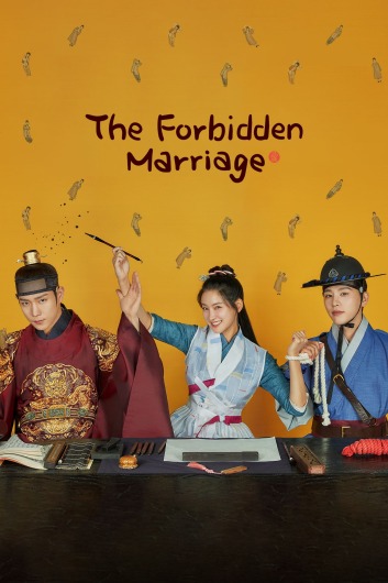 دانلود سریال The Forbidden Marriage دوبله فارسی
