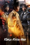 دانلود سریال The Goryeo Khitan War دوبله فارسی