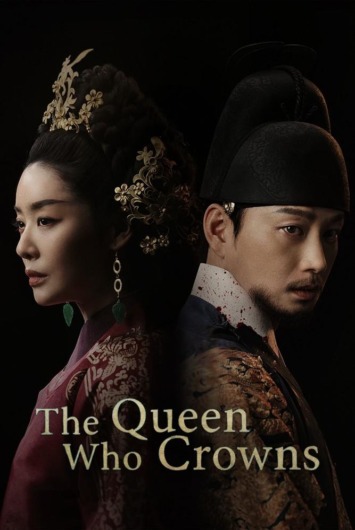 دانلود سریال The Queen Who Crowns دوبله فارسی