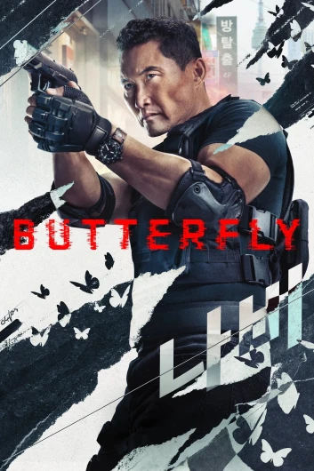 دانلود سریال Butterfly دوبله فارسی